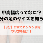 靴