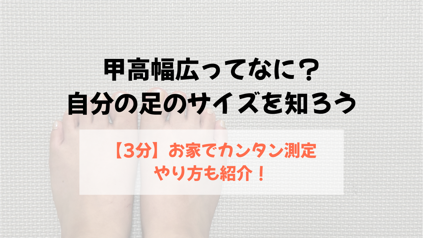 靴