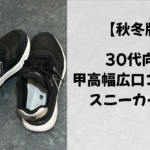 スニーカー