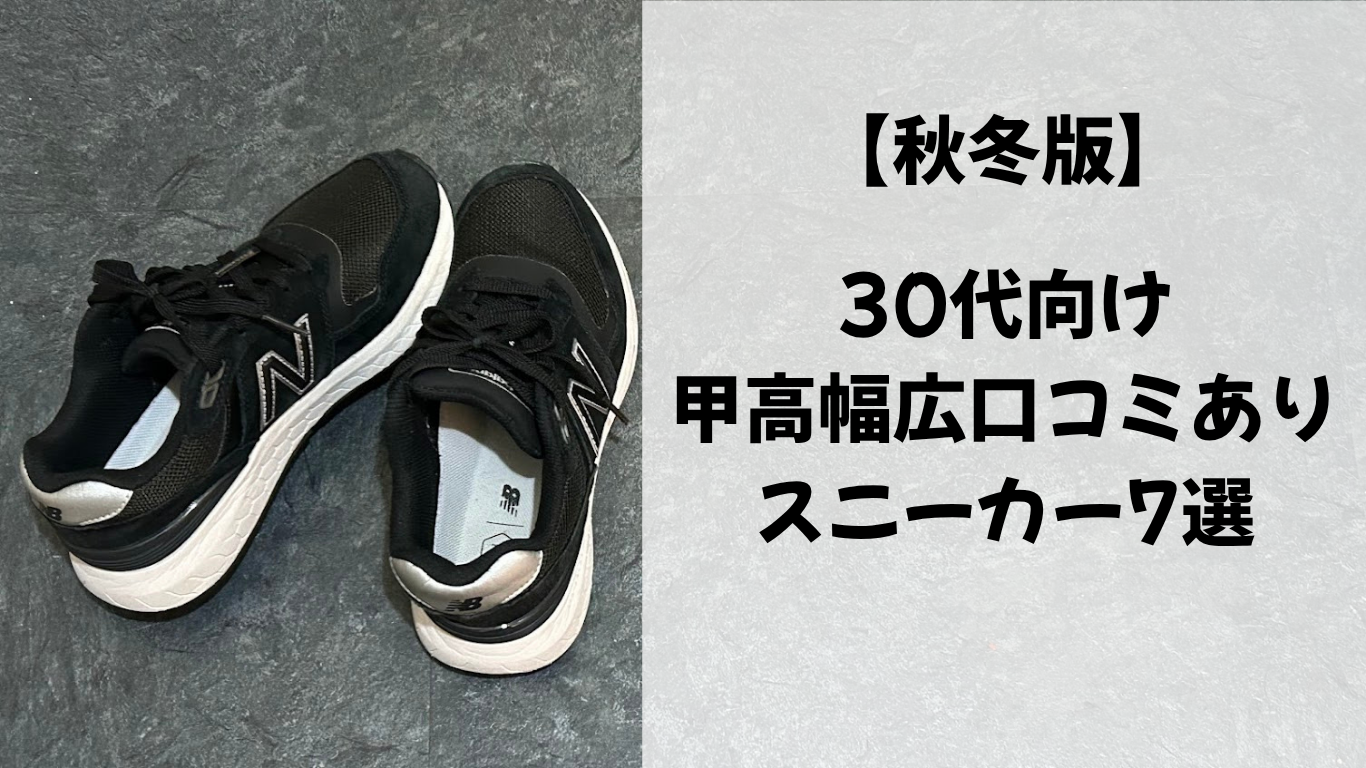 スニーカー